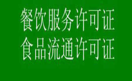 注册餐饮服务公司的流程都有哪些